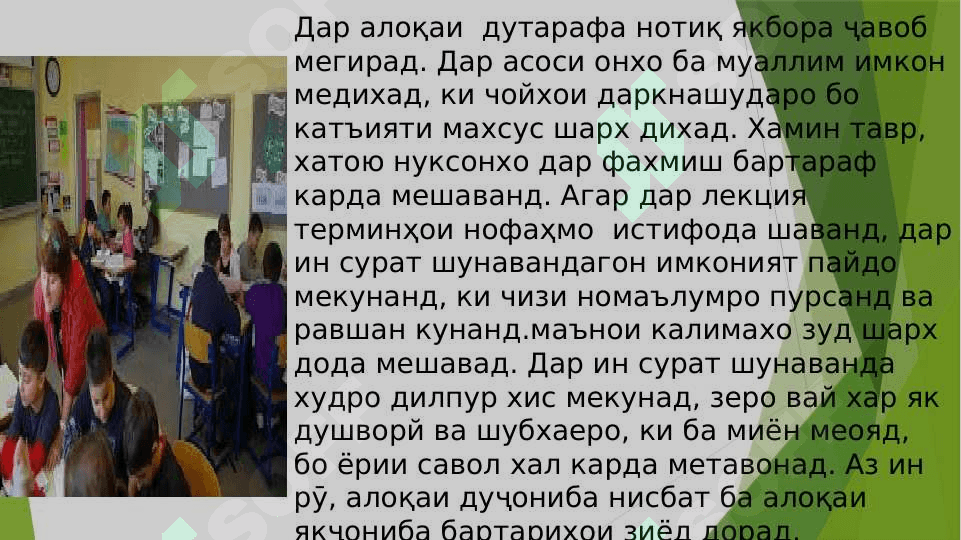 Ташаккули маданияти иттилооти дар омӯзгорони оянда 7