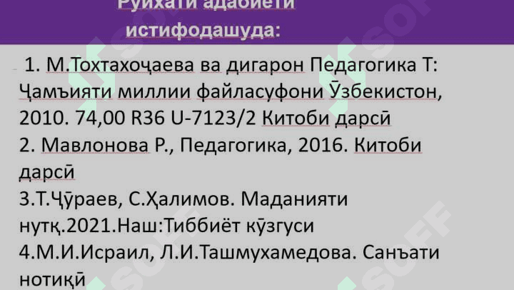 Роҳҳо ва вазифаҳои инкишофи нутқи донишҷӯёни ҷавон 3