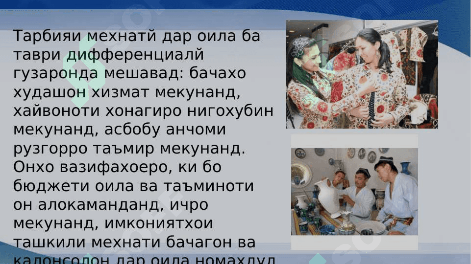 Муносибати салоҳиятноки ба дарси техналогия дар синфҳои ибтидоӣ 3