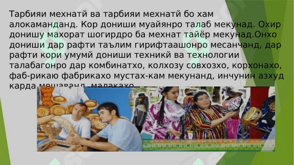 Муносибати салоҳиятноки ба дарси техналогия дар синфҳои ибтидоӣ 4