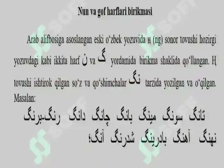 Arab alifbosidagi o’zbek tiliga xos bo’lmagan tovushlarni ifodalovchi harflar 3
