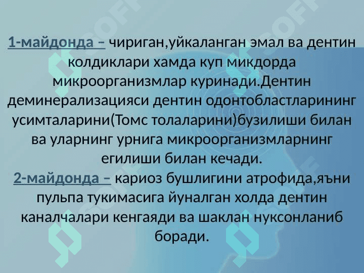 O'rta karies.O'tkir va surunkali shakllarini             klinikasi, qiyosiy tashxisi 3