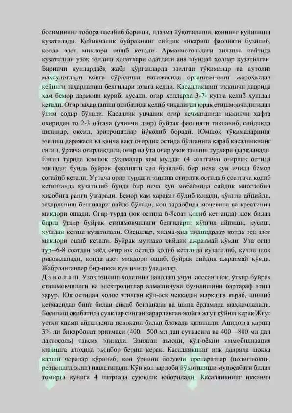 Узоқ -Эзилиш холати (Краш синдроми) 2