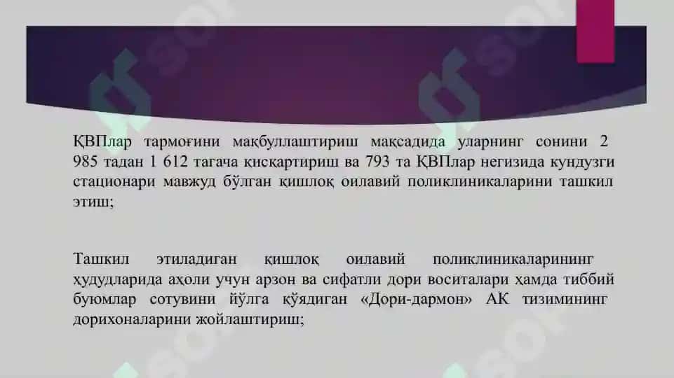 Оилавий_поликлиника,_ҚОП_ва_ҚВП_иш_фаолиятини ташкиллаштириш 6