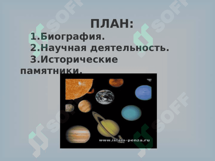 Аль-Фергани 2