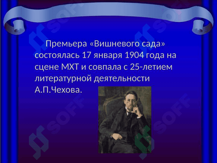 Анализ пьесы Чехова 8