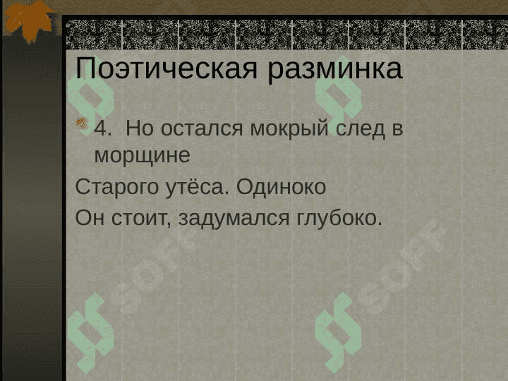 Анализ стихотворения Лермонтова «Листок» 4