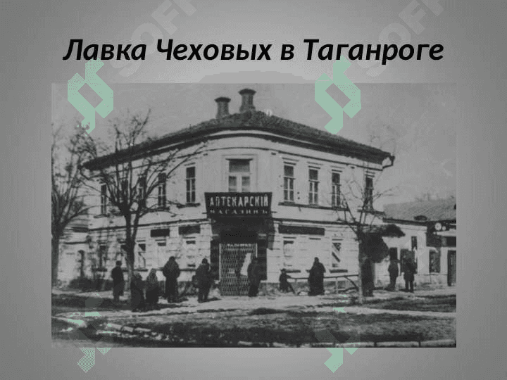Антон Павлович Чехов 4