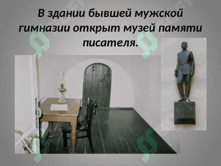 Антон Павлович Чехов 7