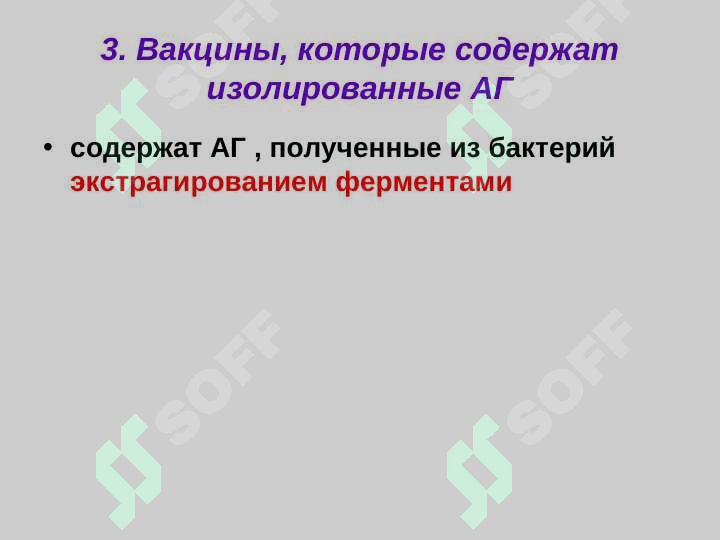 Аллергия Вакцины и иммунные сыворотки 5