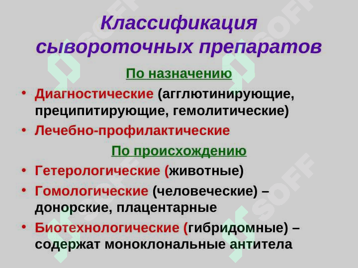Аллергия Вакцины и иммунные сыворотки 8