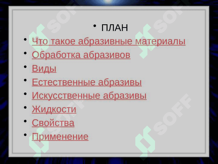 АБРАЗИВНЫЕ ИНСТРУМЕНТЫ И ИХ КЛАССИФИКАЦИЯ. 2