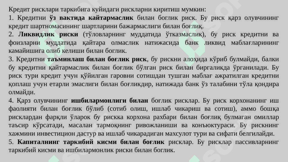 Kredit risklarini boshqarish 6