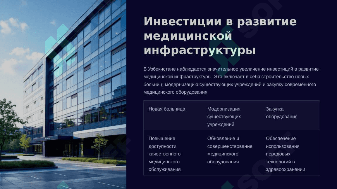 Здоровье человека как высшая ценность в Республике Узбекистан. Формирование институтов гражданского общества в Узбекистане. Принцип и концептуальные основы разделения властей B Узбекистане. Взаимоотношения органов государственного управления гражданского общества в Узбекистане. и институтов 3