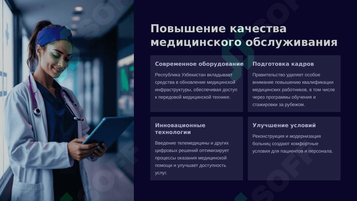 Здоровье человека как высшая ценность в Республике Узбекистан. Формирование институтов гражданского общества в Узбекистане. Принцип и концептуальные основы разделения властей B Узбекистане. Взаимоотношения органов государственного управления гражданского общества в Узбекистане. и институтов 4