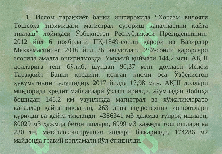 Сув хўжалиги тизимига сарфланаётган инвестицияларнинг асосий йўналишлари 4