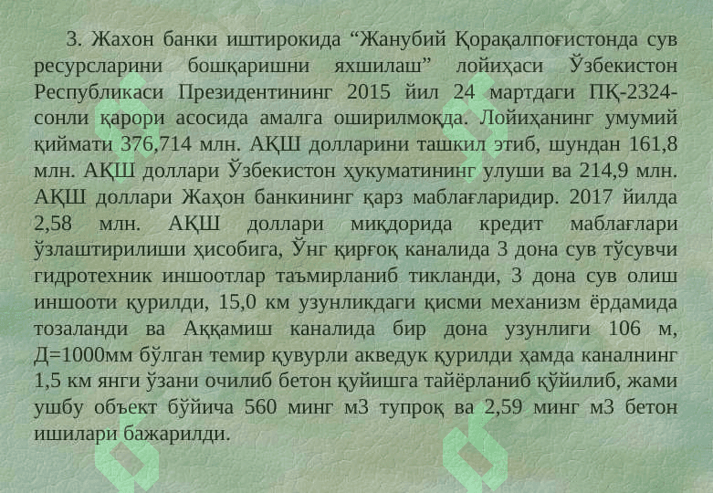 Сув хўжалиги тизимига сарфланаётган инвестицияларнинг асосий йўналишлари 6