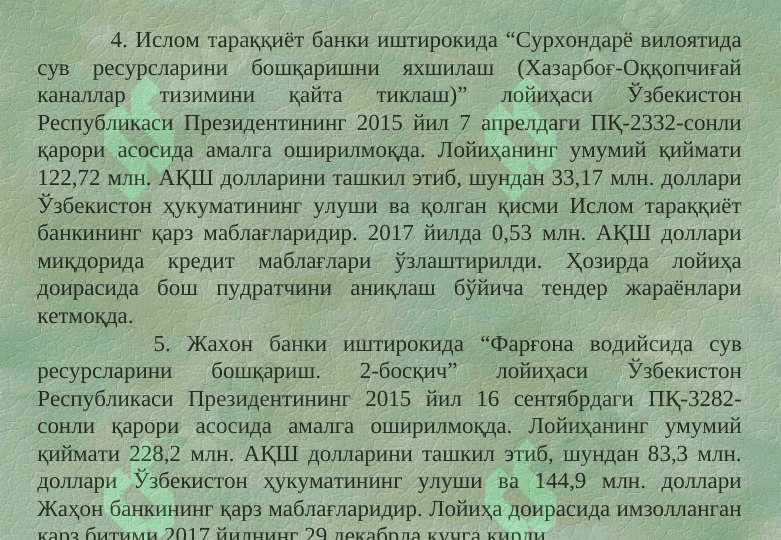 Сув хўжалиги тизимига сарфланаётган инвестицияларнинг асосий йўналишлари 7