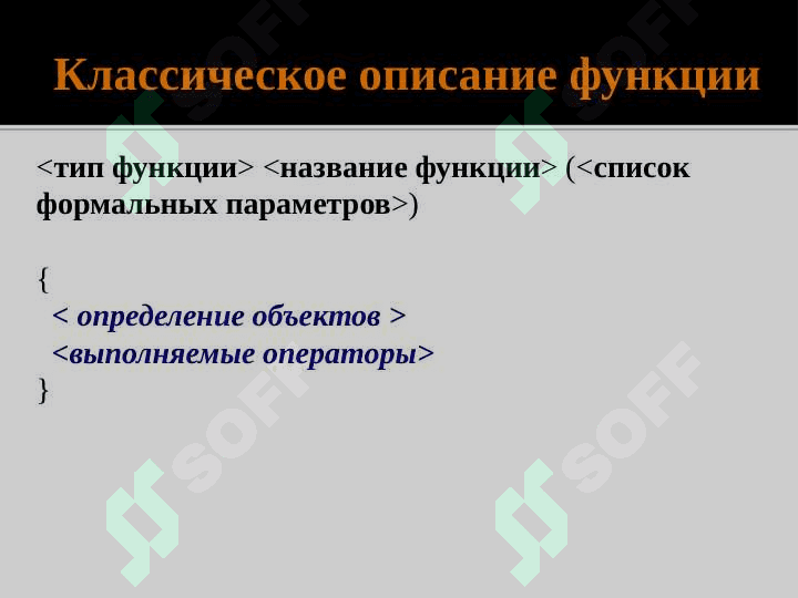 Функции 5