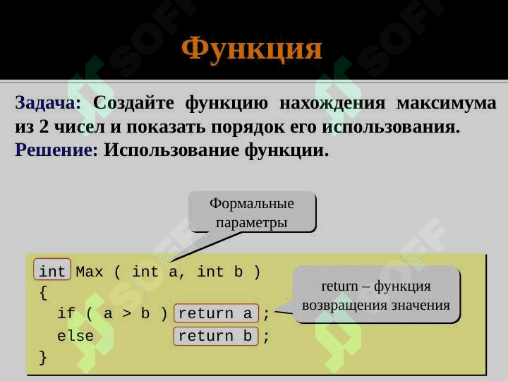 Функции 8