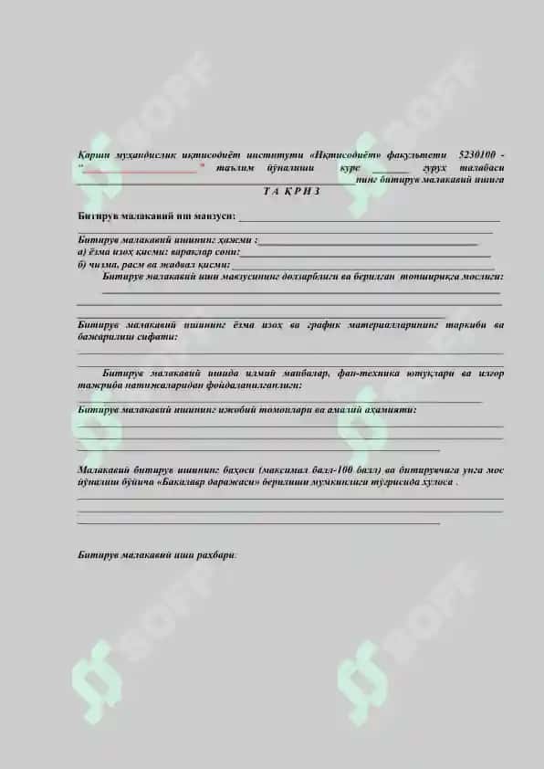 Курс иши бўйича Талаба 7
