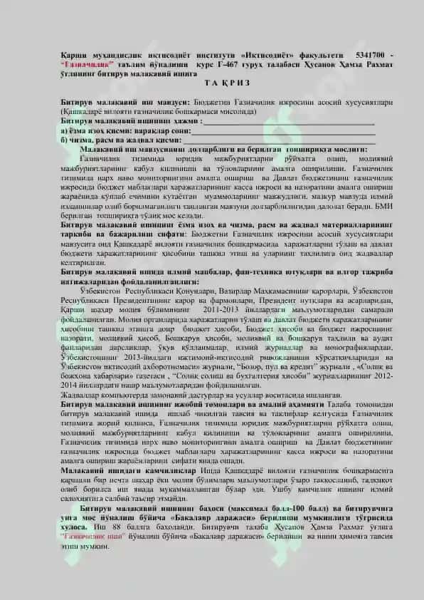 Курс иши бўйича Талаба 8