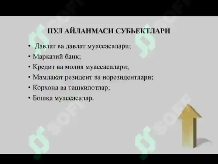 pul aylanmasi  va uning tarkibi 4