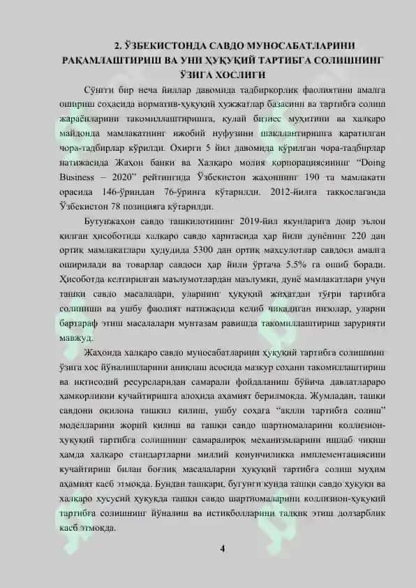 Ташқи савдони давлат томонидан тартибга солиш 4
