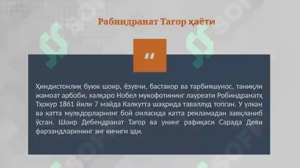 Рабиндранат Тагорҳаёти 3