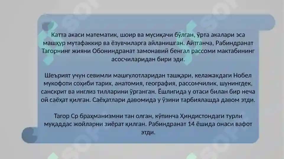Рабиндранат Тагорҳаёти 5
