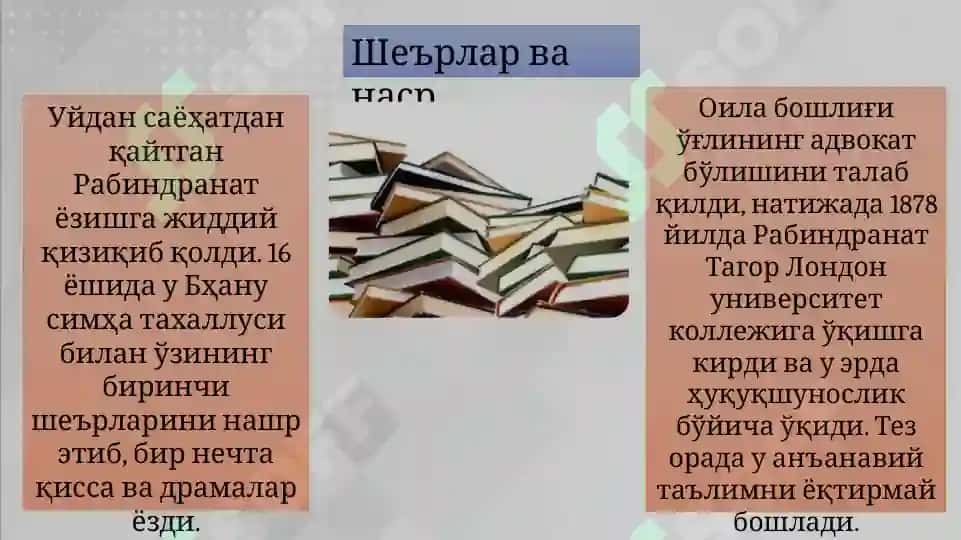 Рабиндранат Тагорҳаёти 6