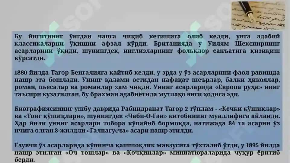 Рабиндранат Тагорҳаёти 7