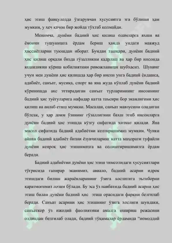 ИНШО 2