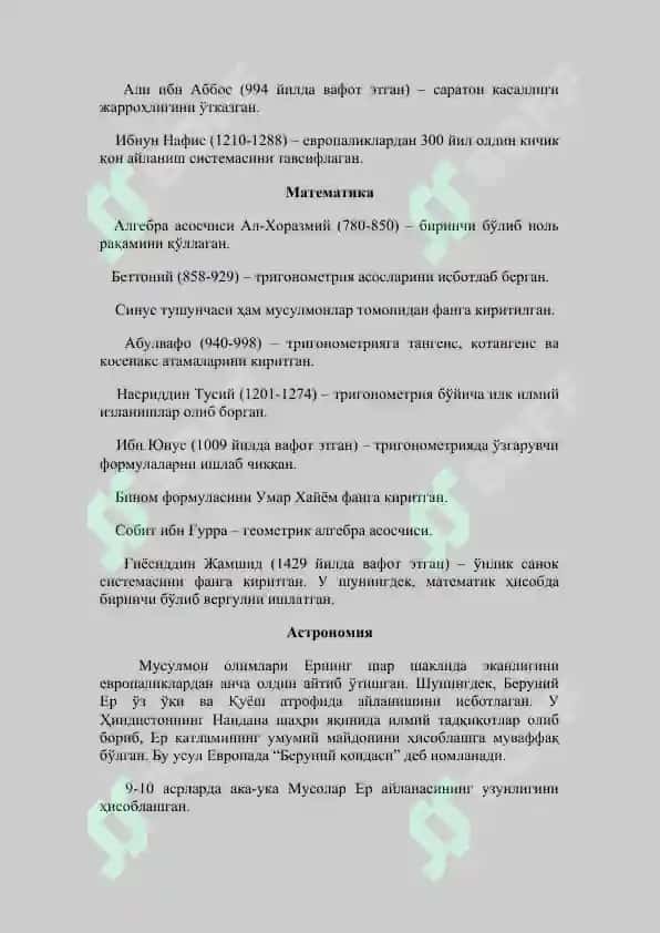 Musulmon olimlarining ilm sohasida erishgan yutuqlari 2