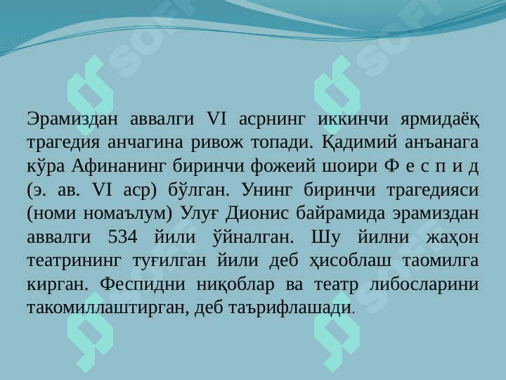 МАДАНИЙ ТАРАҚҚИЁТДА ХАЛҚ ТЕАТРИ ВА МИЛЛИЙ РАҚСЛАРНИНГ ЎРНИ 5