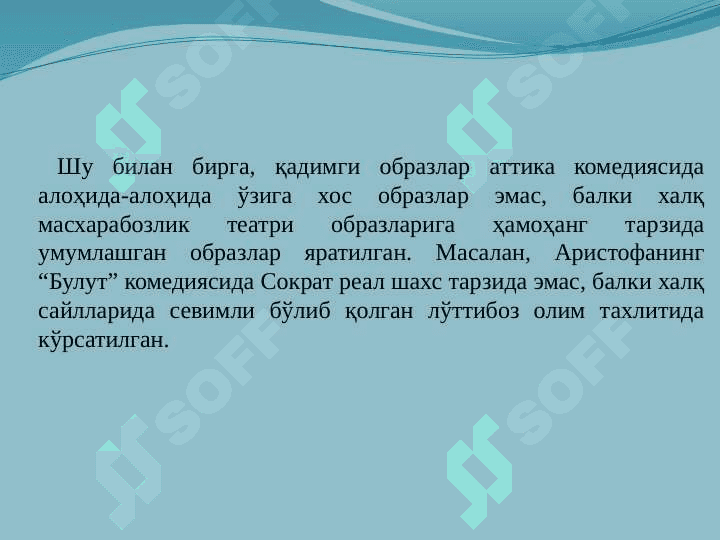 МАДАНИЙ ТАРАҚҚИЁТДА ХАЛҚ ТЕАТРИ ВА МИЛЛИЙ РАҚСЛАРНИНГ ЎРНИ 7