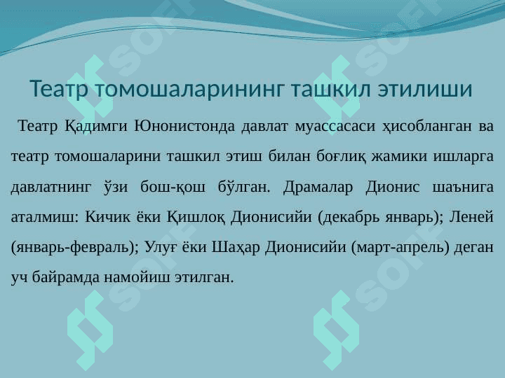 МАДАНИЙ ТАРАҚҚИЁТДА ХАЛҚ ТЕАТРИ ВА МИЛЛИЙ РАҚСЛАРНИНГ ЎРНИ 8