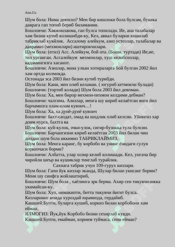 Yangi yil tadbir senariysi 2