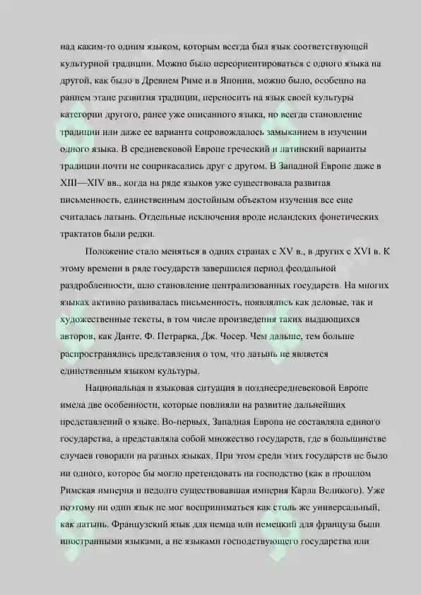 Грамматика универсальная и рациональная 3