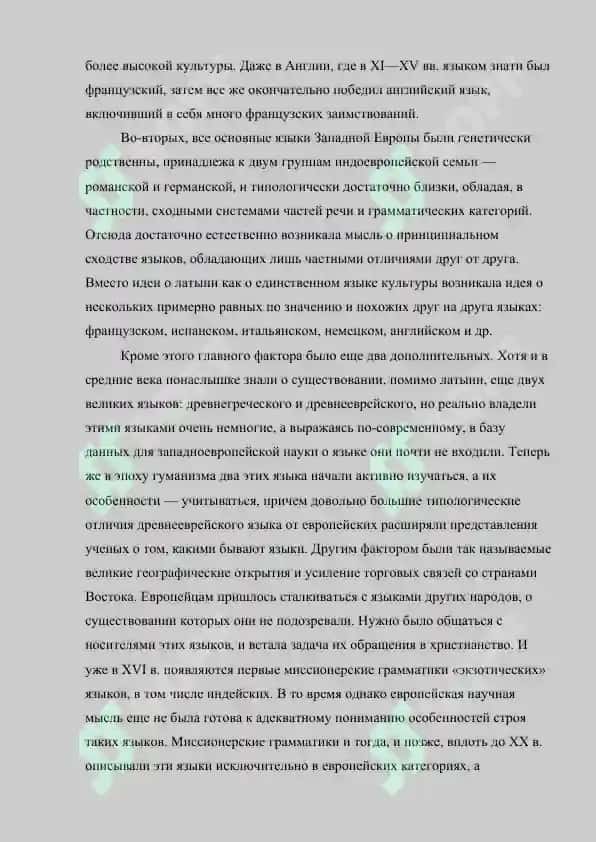 Грамматика универсальная и рациональная 4