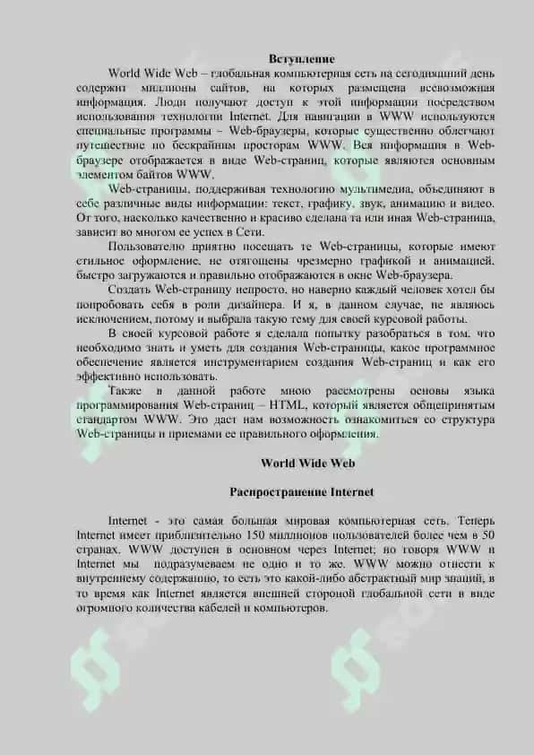 Возможность созданиe web-страница в HTML 2
