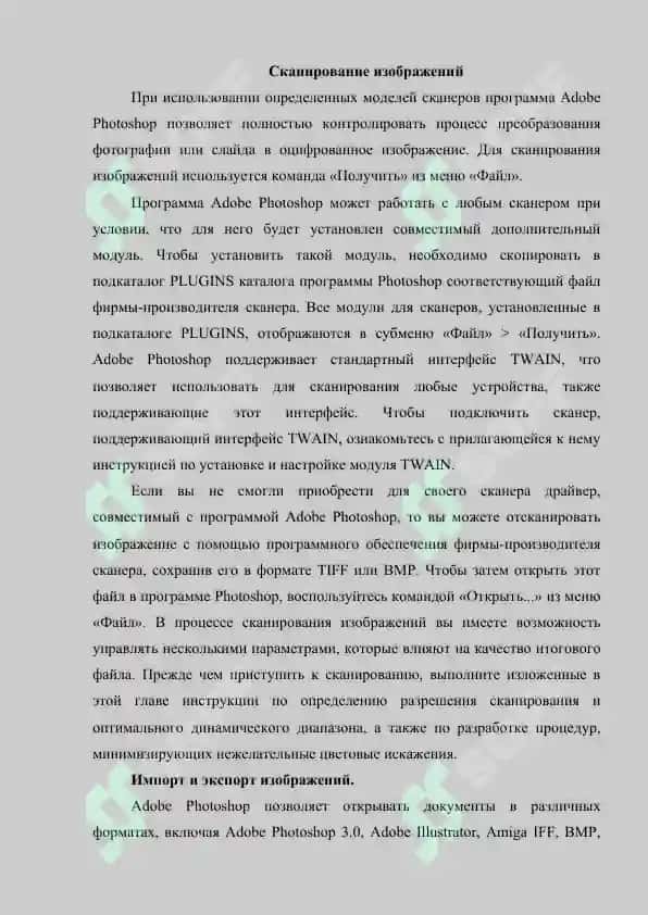 Основные возможности программы adobe photoshop создание специальных еффектов с помощью adobe photoshop 5
