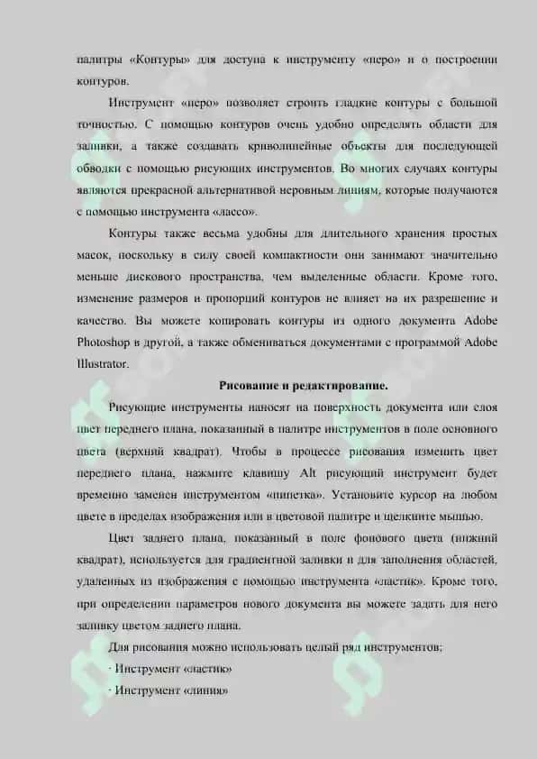 Основные возможности программы adobe photoshop создание специальных еффектов с помощью adobe photoshop 7
