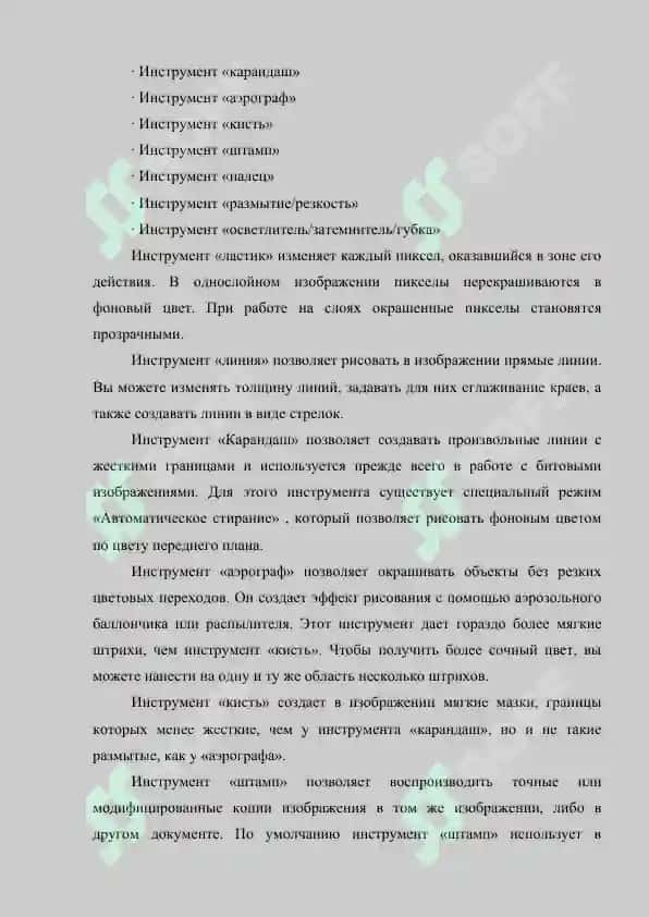 Основные возможности программы adobe photoshop создание специальных еффектов с помощью adobe photoshop 8