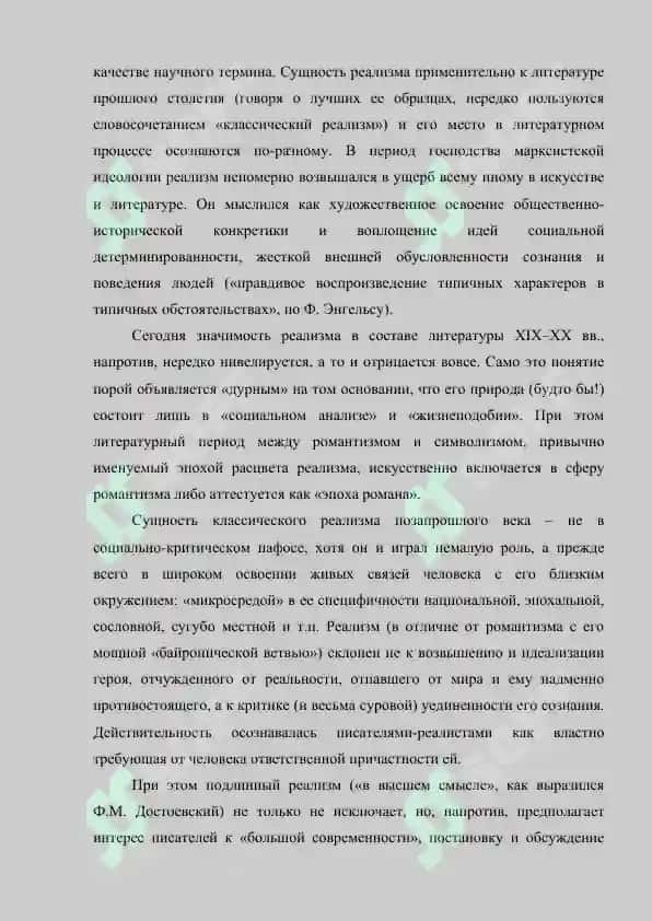 История мировой литературы 6