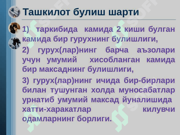 Tashkilotlardagi guruhlarni boshqarish. 4