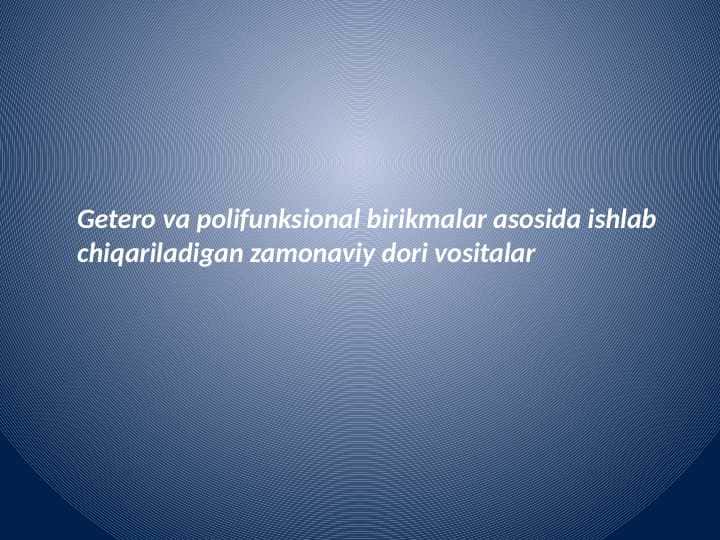 Getero va polifunksional birikmalar asosida ishlab chiqariladigan
 zamonaviy dori vositalar