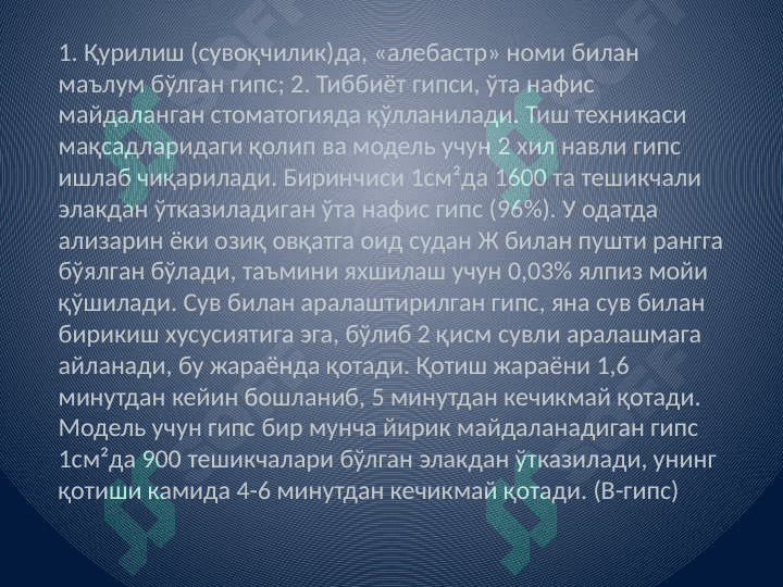 Zamonaviy qolip oluvchi xom-ashyolar 7