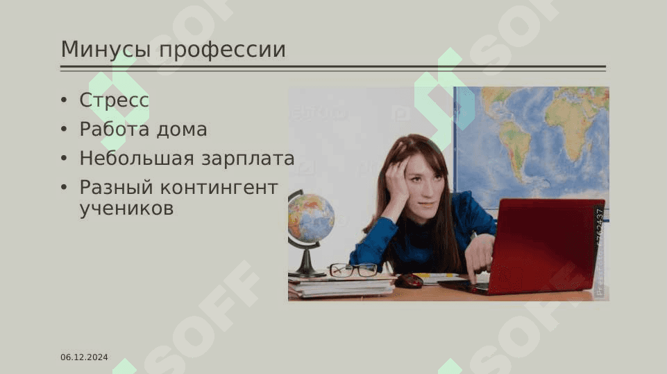 я и моя профессия 7