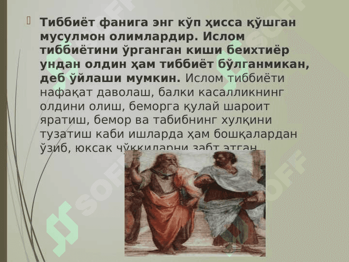 ISLOMDA TIBBIYOT RIVOJI 3